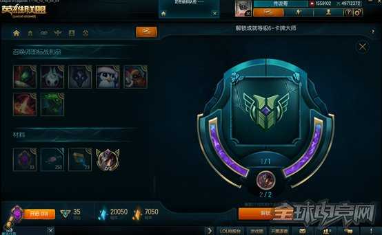 良心教学:三步教你如何升级6~7级英雄成就