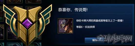 良心教学:三步教你如何升级6~7级英雄成就