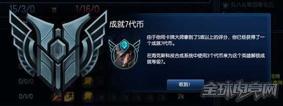 良心教学:三步教你如何升级6~7级英雄成就