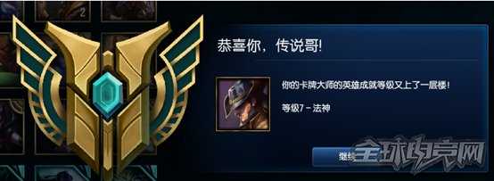 良心教学:三步教你如何升级6~7级英雄成就