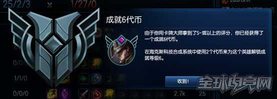 良心教学:三步教你如何升级6~7级英雄成就