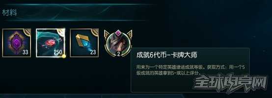 良心教学:三步教你如何升级6~7级英雄成就