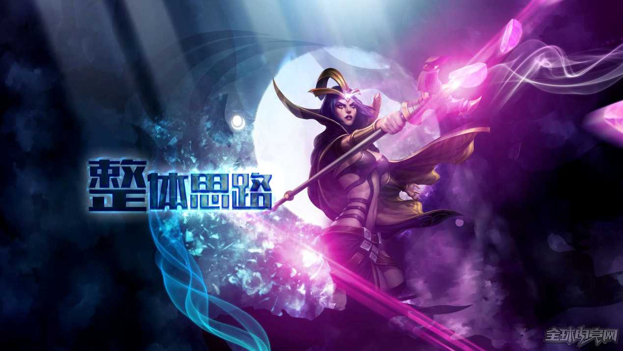 妖姬上分攻略系列:合理运用分身至关重要