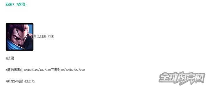 冰锤血手全部抛弃 LOL7.3亚索神秘新套路