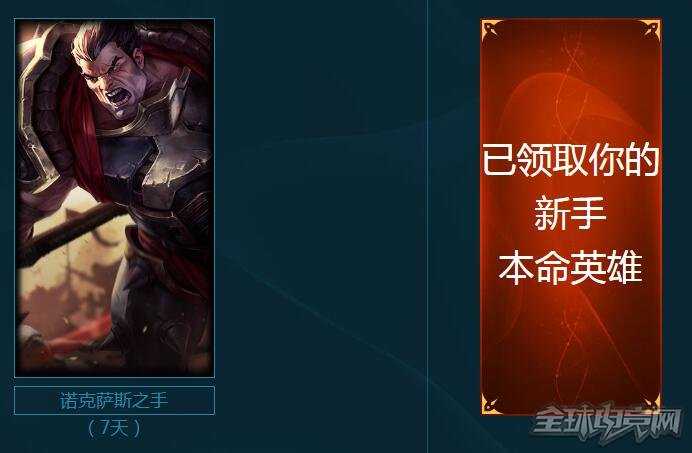 lol男爵领域2888金币怎么领 新区2888金币领取方法