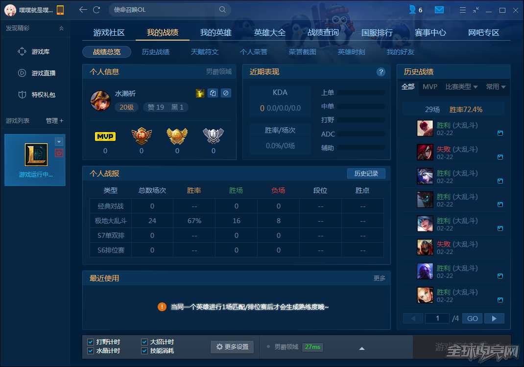 超强黑科技 不用答题就拿到心仪本命英雄