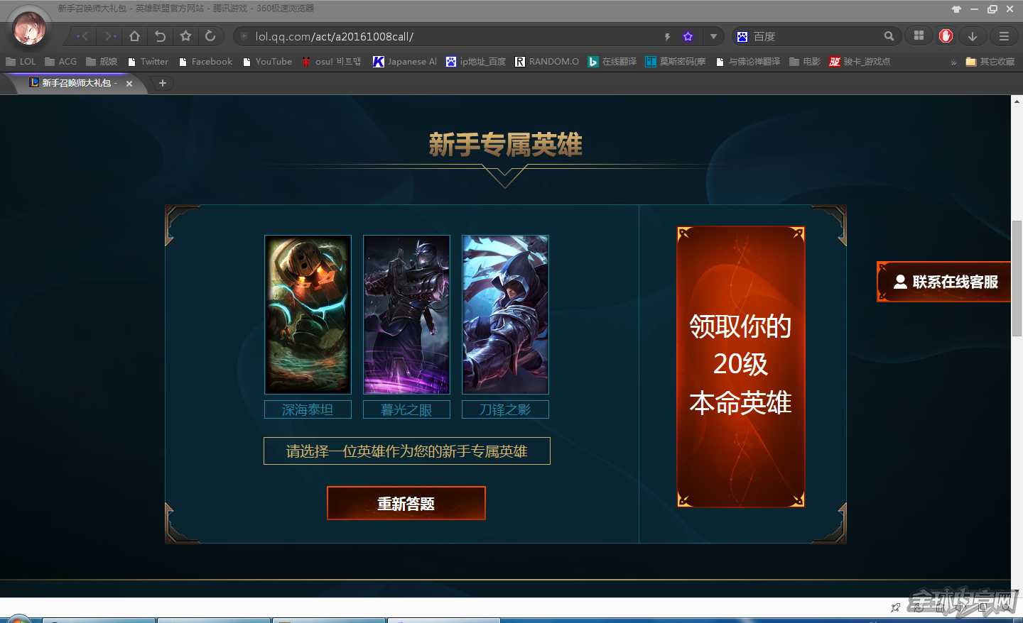 超强黑科技 不用答题就拿到心仪本命英雄