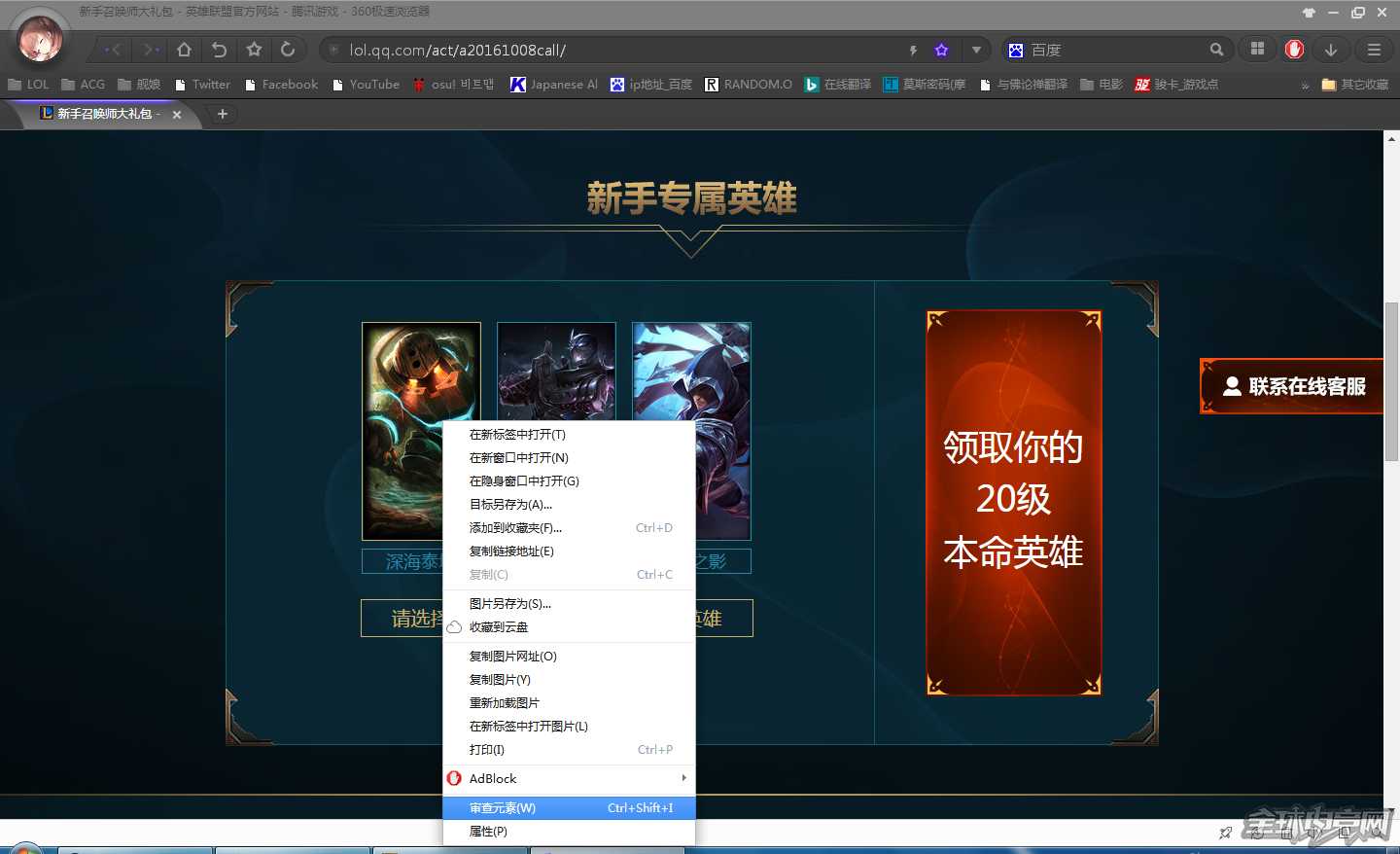 超强黑科技 不用答题就拿到心仪本命英雄