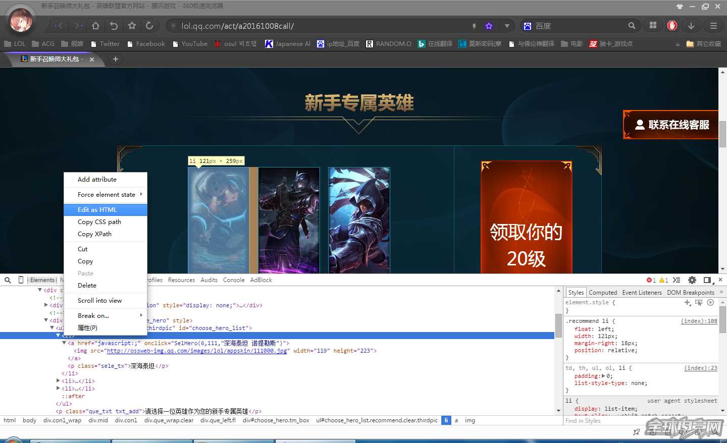超强黑科技 不用答题就拿到心仪本命英雄