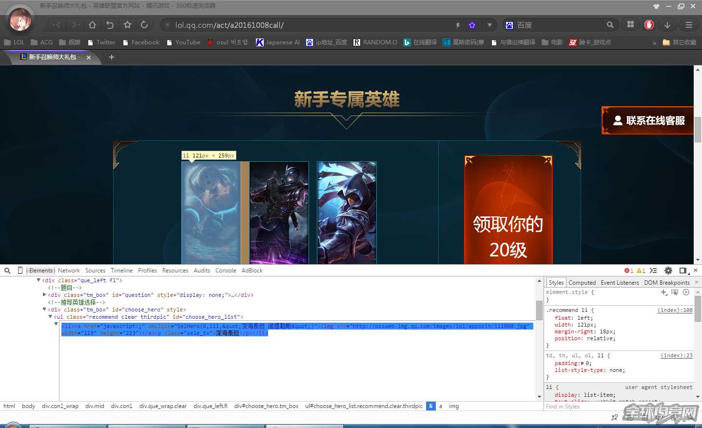 超强黑科技 不用答题就拿到心仪本命英雄