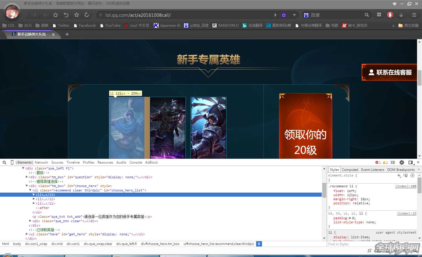 超强黑科技 不用答题就拿到心仪本命英雄