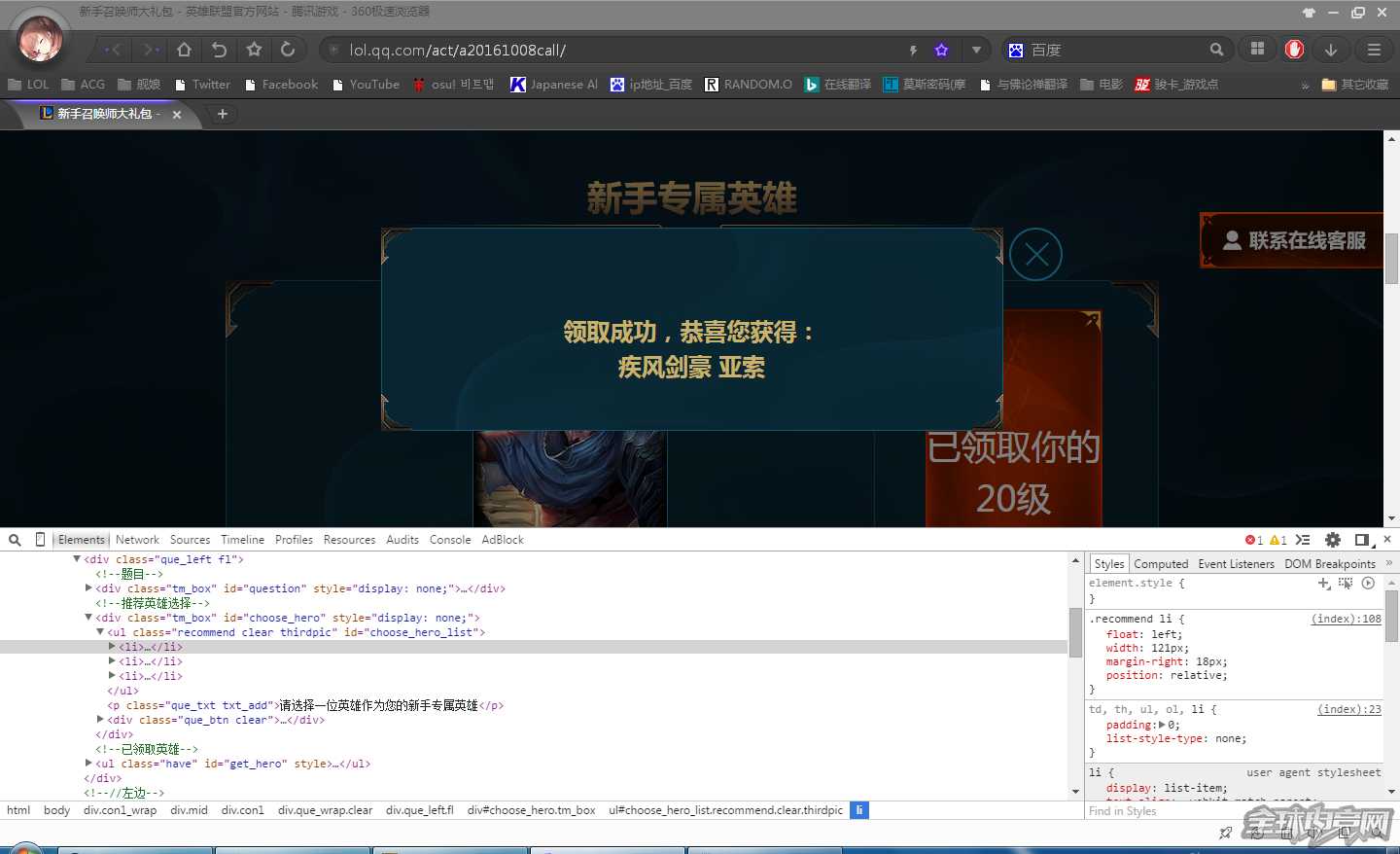 超强黑科技 不用答题就拿到心仪本命英雄