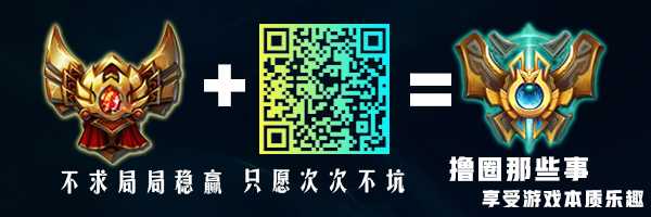 LOL动物园组合归来!7.15最有爱上分套路