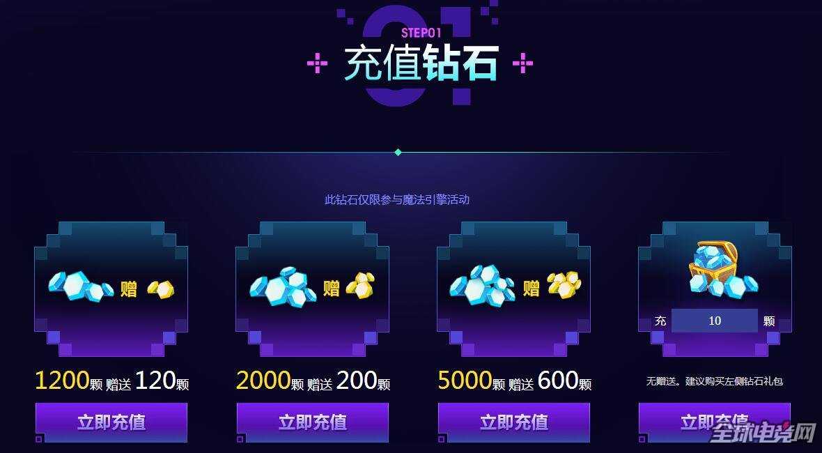 十元一个T2皮肤?最良心魔法引擎活动来袭