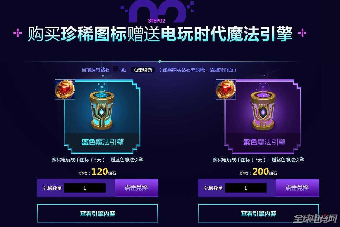 十元一个T2皮肤?最良心魔法引擎活动来袭