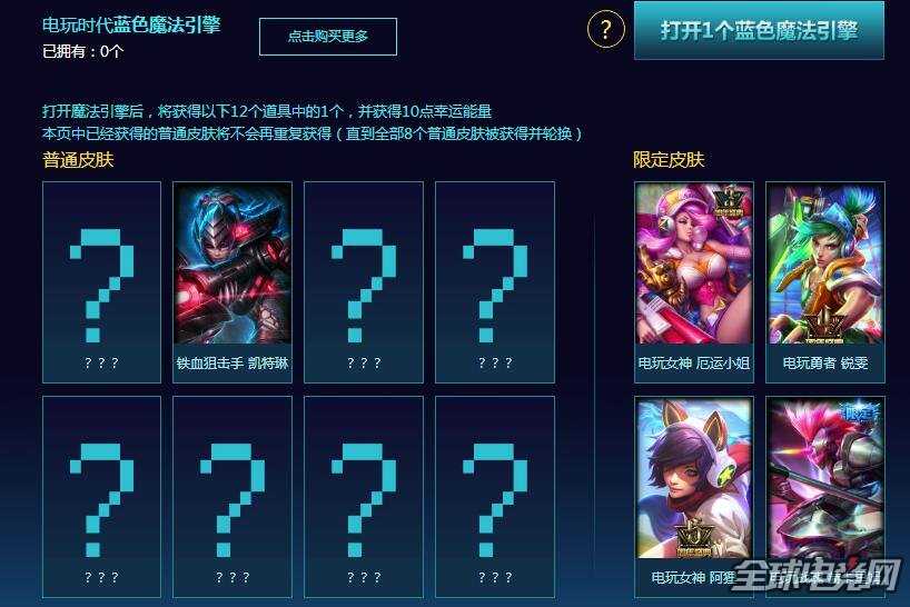 十元一个T2皮肤?最良心魔法引擎活动来袭