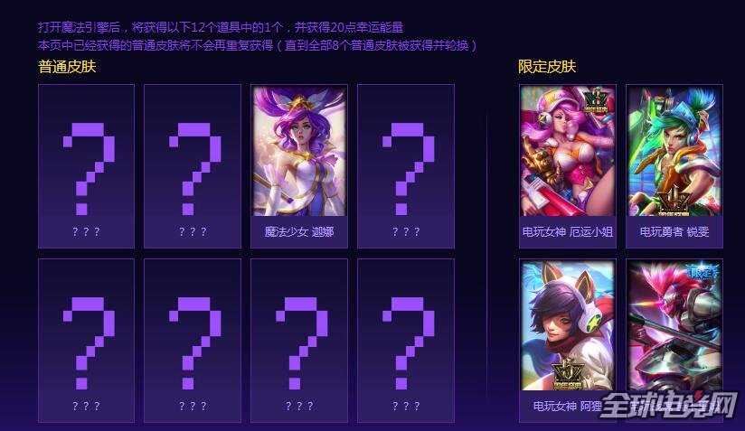 十元一个T2皮肤?最良心魔法引擎活动来袭