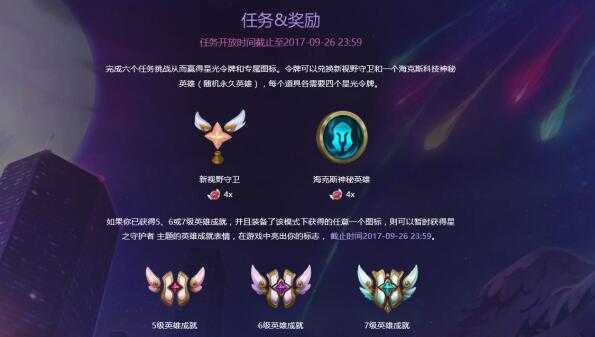 魔法少女皮肤免费用!战斗之夜超值福利来袭