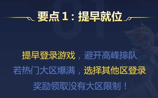 魔法少女皮肤免费用!战斗之夜超值福利来袭