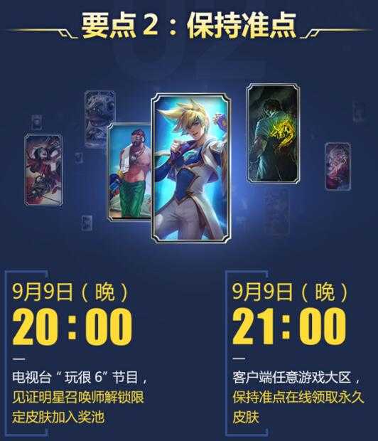 魔法少女皮肤免费用!战斗之夜超值福利来袭