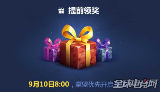 魔法少女皮肤免费用!战斗之夜超值福利来袭