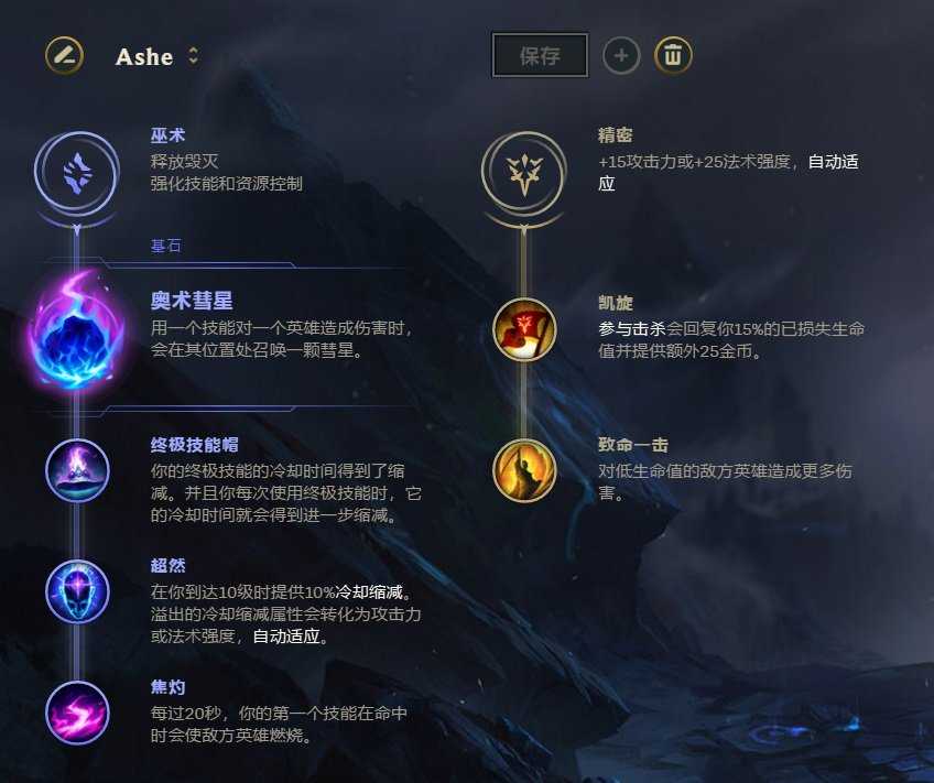 艾希新打法110%减CD 超然寒冰暴力Poke