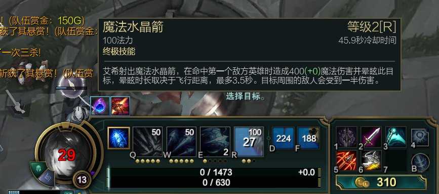 艾希新打法110%减CD 超然寒冰暴力Poke