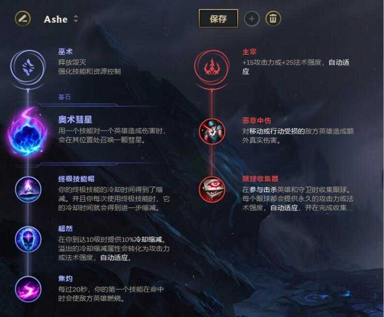 艾希新打法110%减CD 超然寒冰暴力Poke